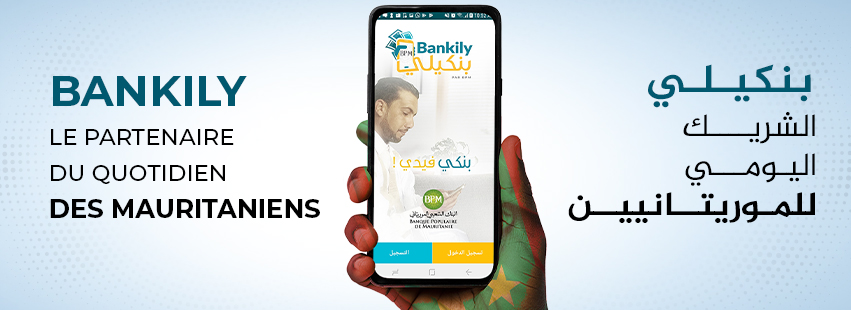 Bankily بنكي فيدي